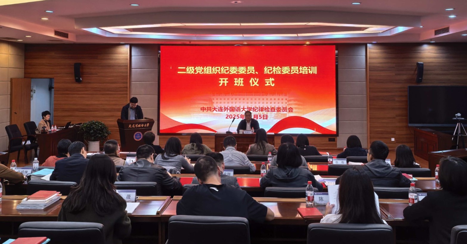 校纪委举办二级纪委委员、纪检委员培训班