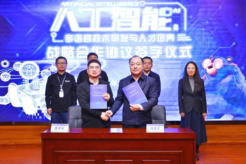 我校与红熊AI签署战略合作协议