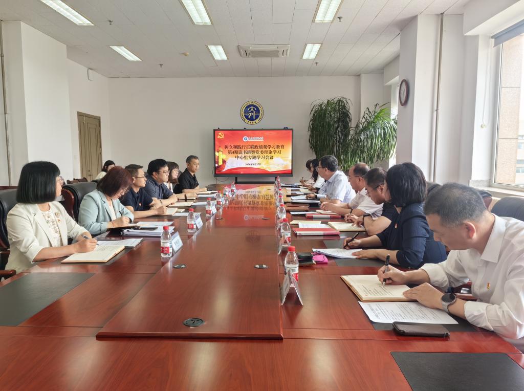 我校开展树立和践行正确政绩观学习教育第4期读书班