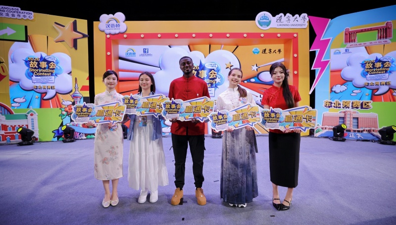 “汉语桥”故事会东北赛区预赛成功举办——我校泰国研究生高瑶萱斩获第二名晋级国赛