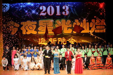 调整大2013迎新晚会.jpg