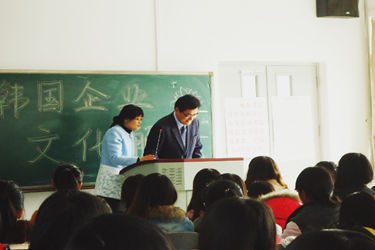 韩国企业文化讲座1_副本.png