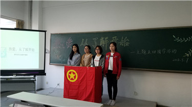 02-2018.5.7 意阿语系“热爱，从了解开始”主题团学活动.jpg