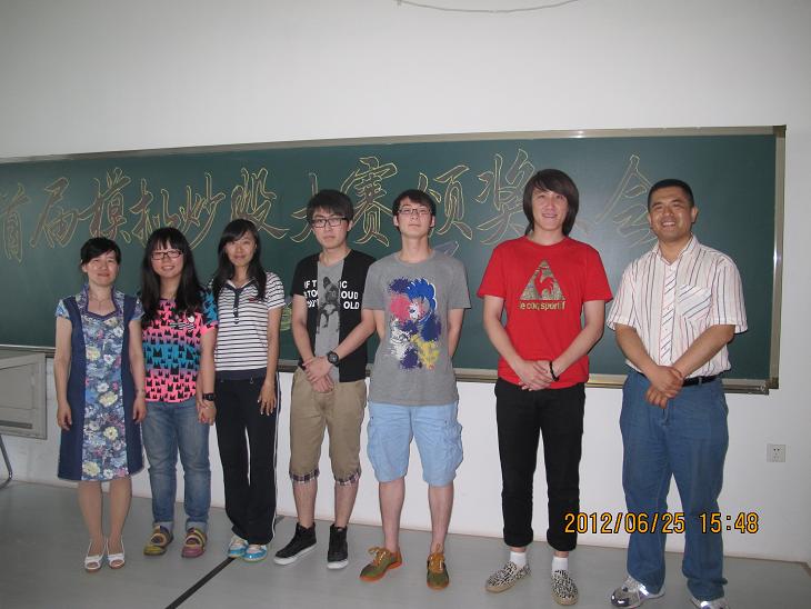 模拟炒股大赛颁奖大会 052.JPG