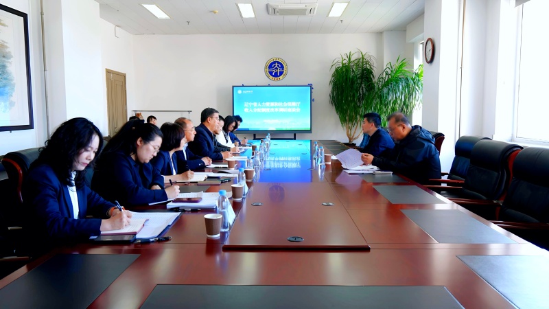 省人力资源和社会保障厅调研组一行到我校调研