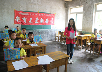 2爱心课堂.jpg