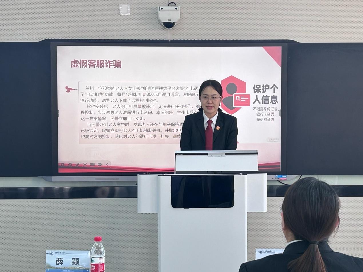 汉学院举办法治宣传教育讲座