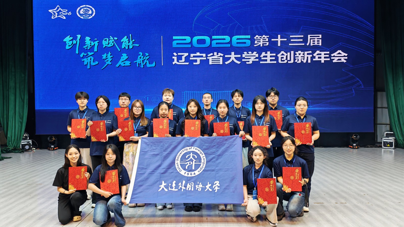 我校在第十三届辽宁省大学生创新年会喜获佳绩