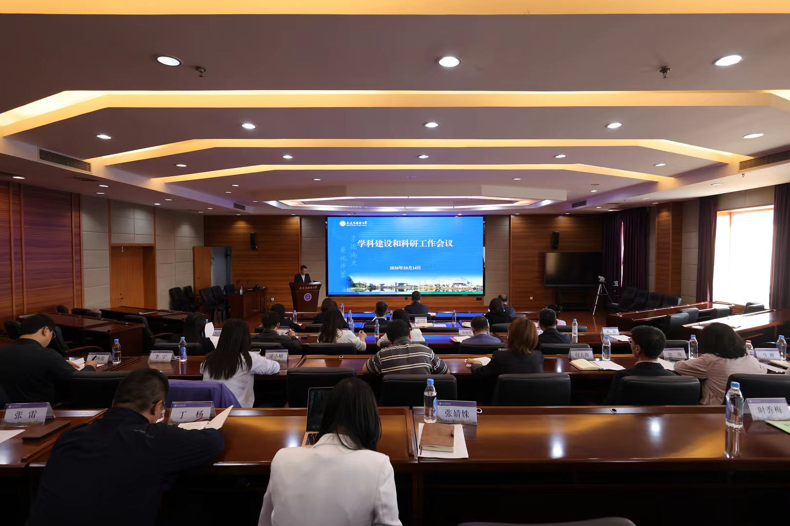 我校召开学科建设与科研工作会议