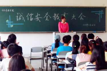 2013[1].6.27文化传播学院召开诚信安全教育大会.doc