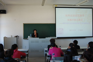 南开大学博导讲座 028.jpg
