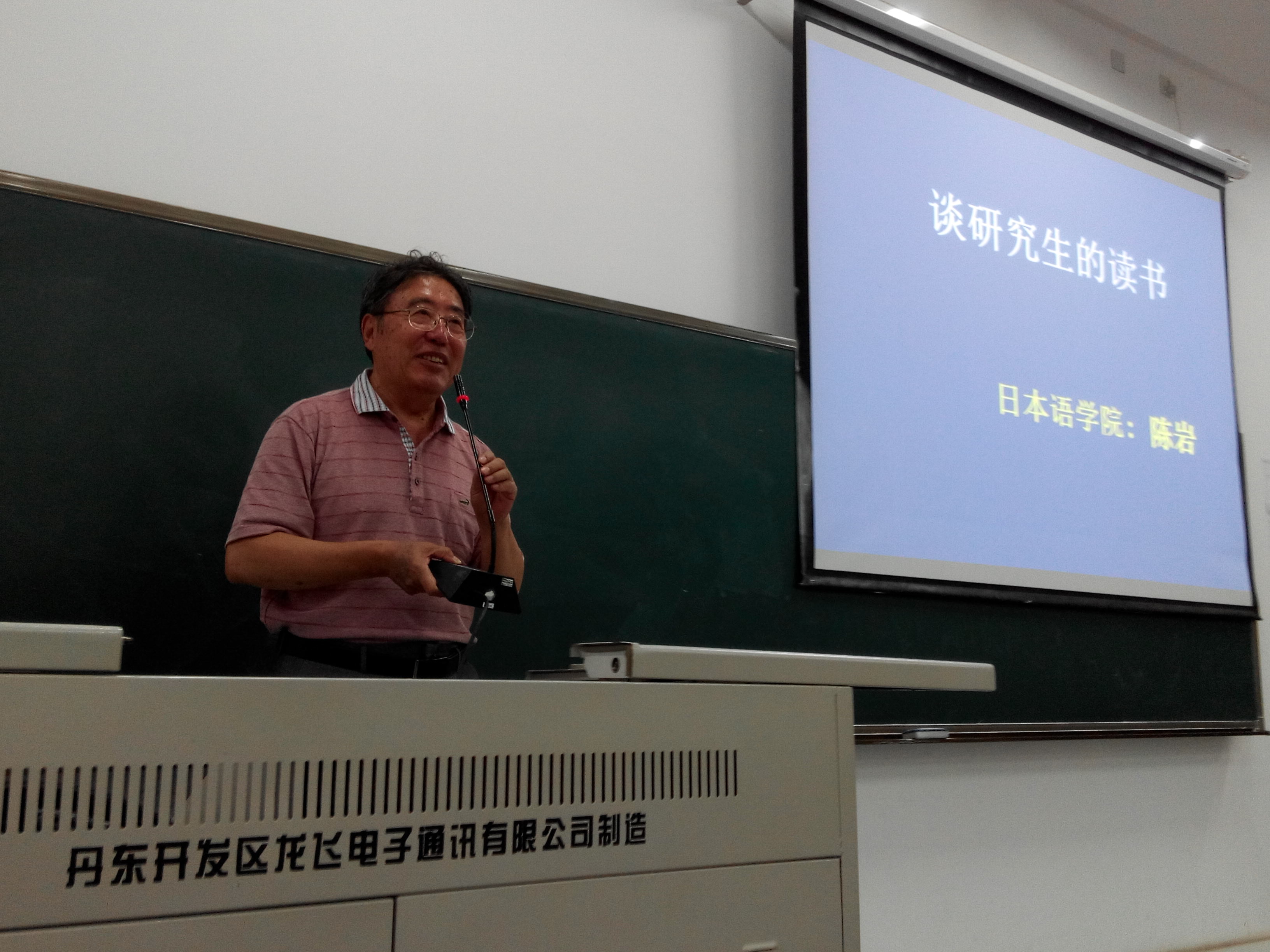 陈岩教授.jpg