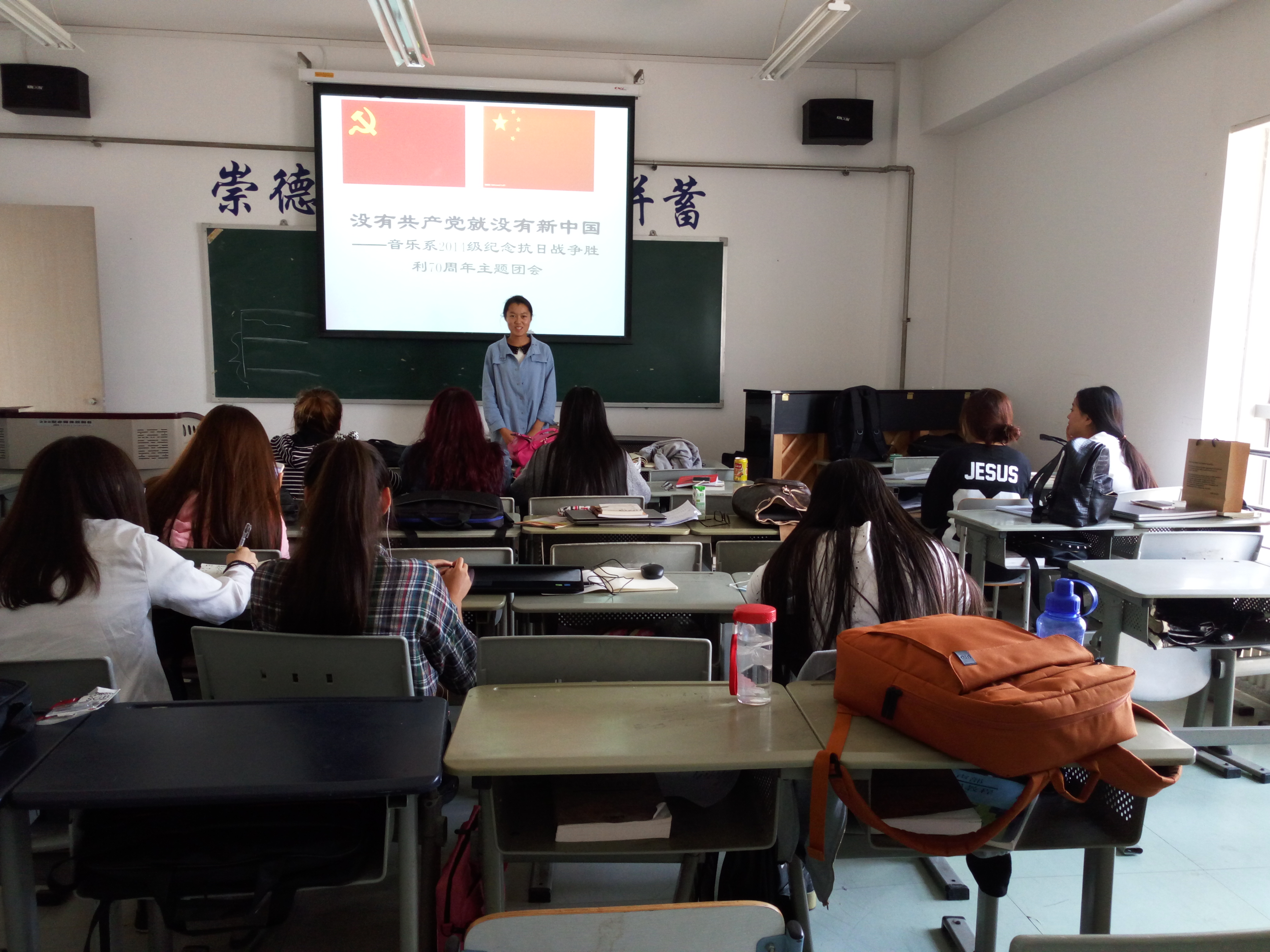 活动之四 抗战胜利70周年主题团会  照片.jpg