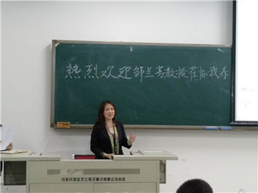 01 2018.5.10 对外经济贸易大学邹兰芳教授莅临意阿语系举行专题讲座.jpg