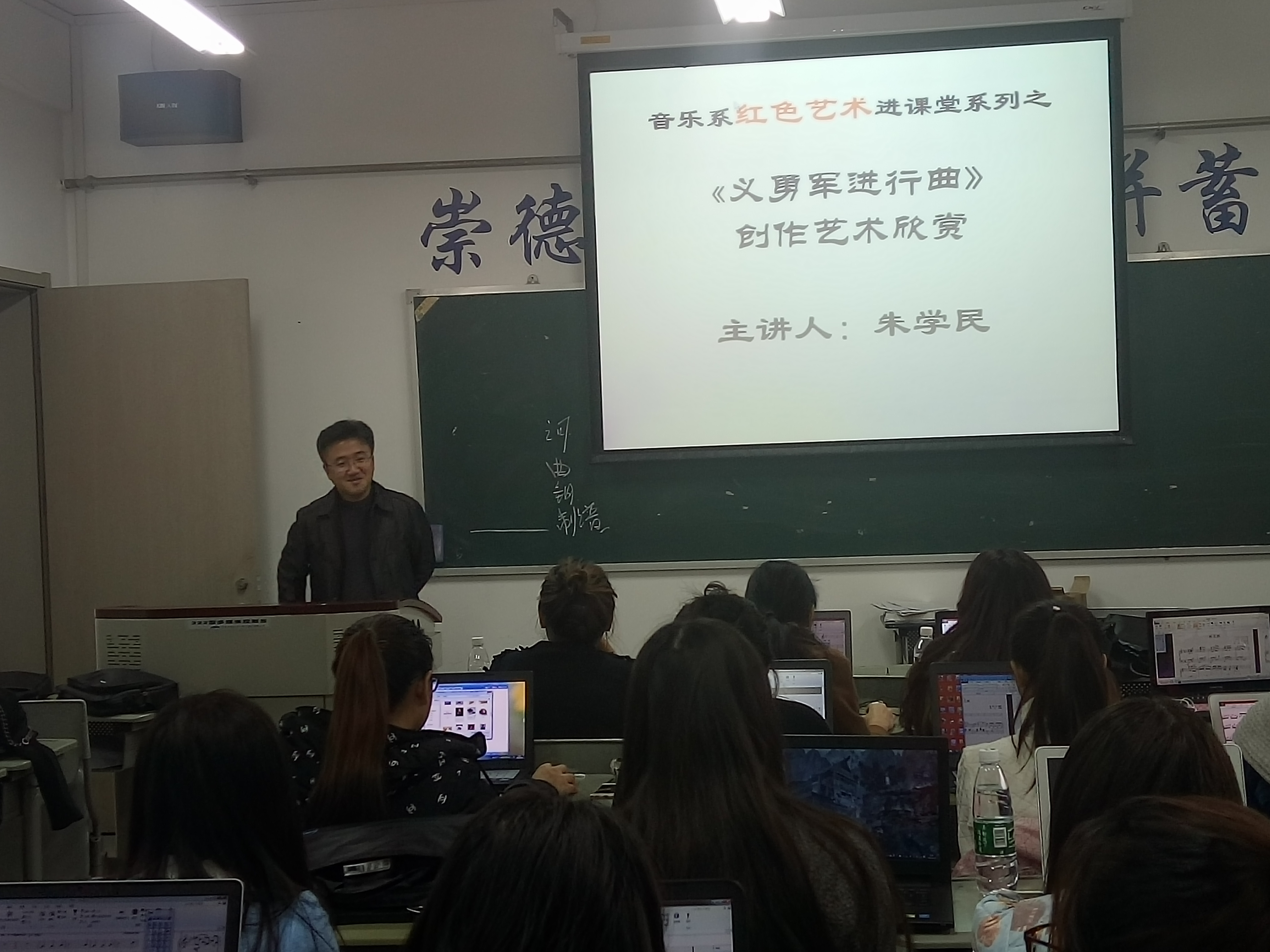 活动之二 义勇军进行曲艺术创作赏析  照片.jpg